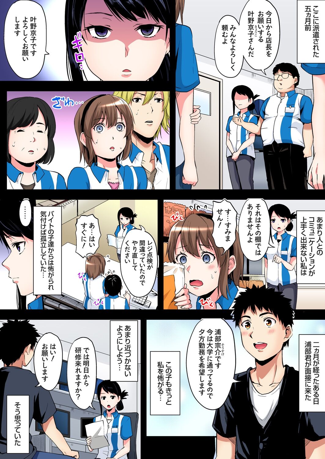 ギャルママとパコパコSEX~人妻の超絶テクにマジイキ絶頂!第1~23話 page 305