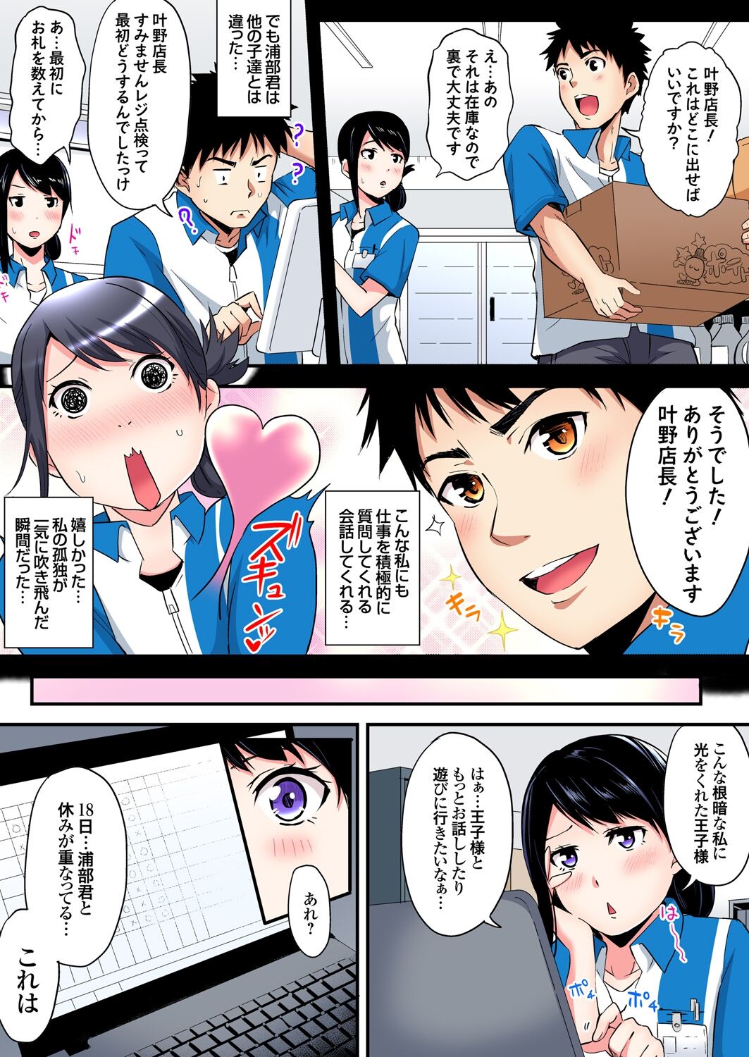 ギャルママとパコパコSEX~人妻の超絶テクにマジイキ絶頂!第1~23話 page 306