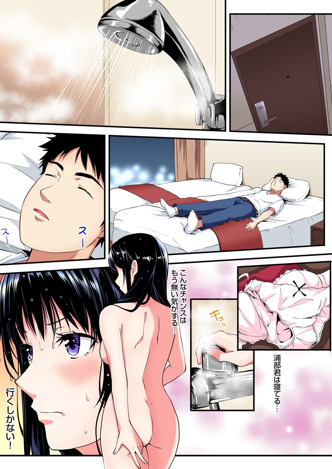 ギャルママとパコパコSEX~人妻の超絶テクにマジイキ絶頂!第1~23話 page 309