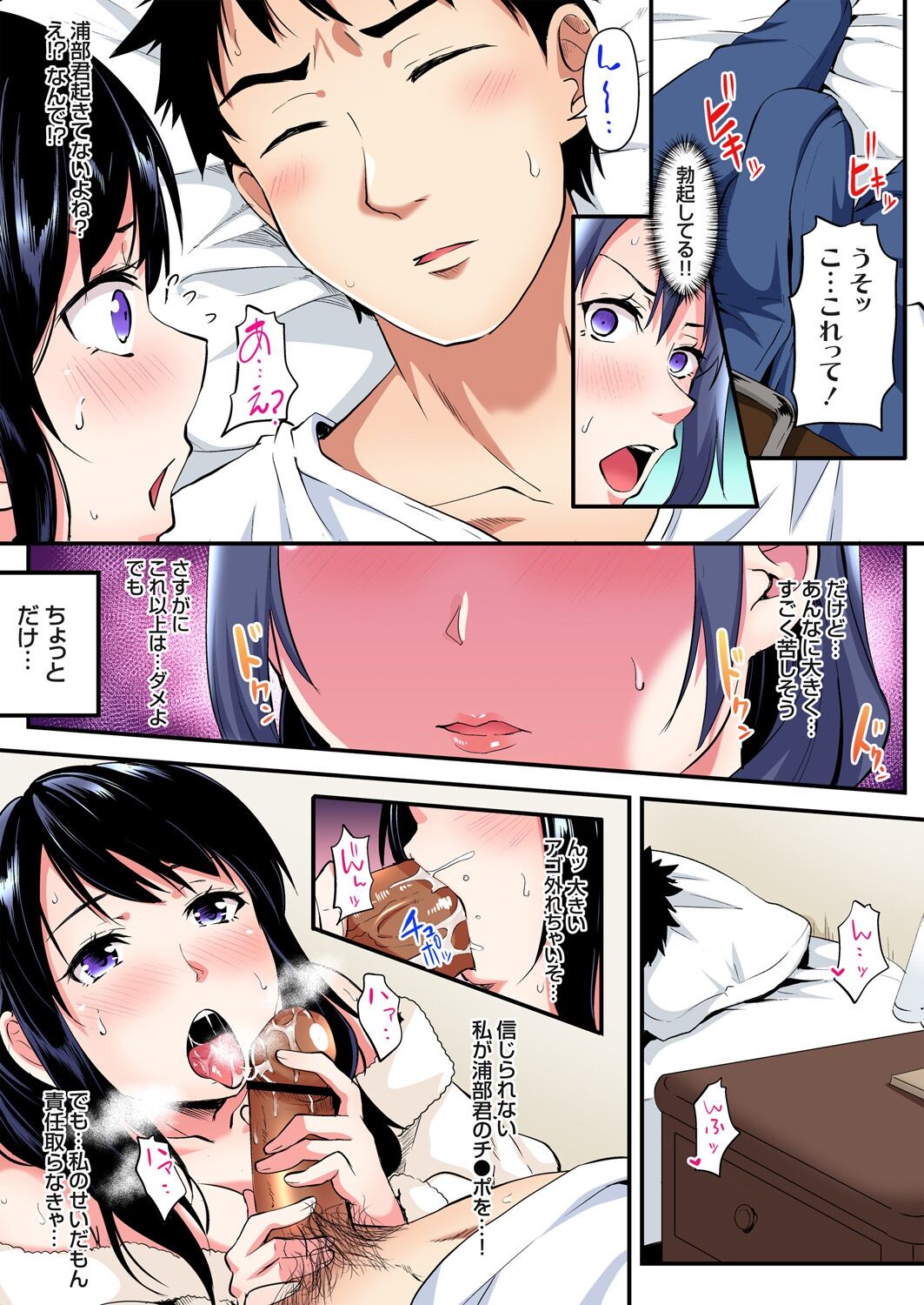 ギャルママとパコパコSEX~人妻の超絶テクにマジイキ絶頂!第1~23話 page 312