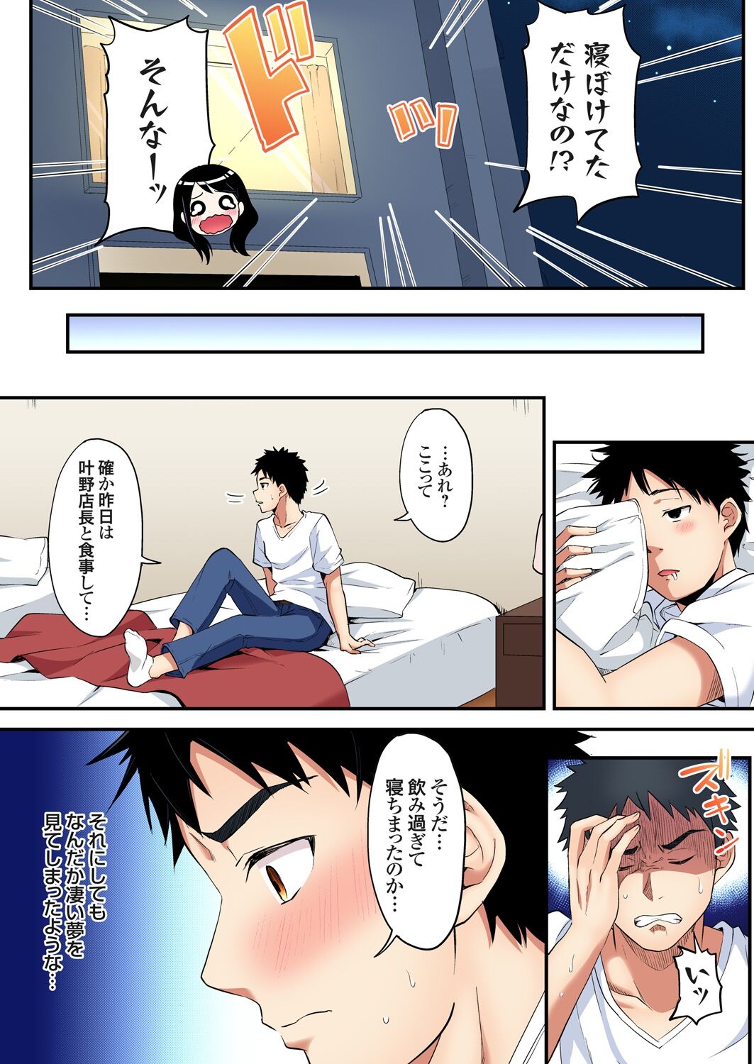 ギャルママとパコパコSEX~人妻の超絶テクにマジイキ絶頂!第1~23話 page 322
