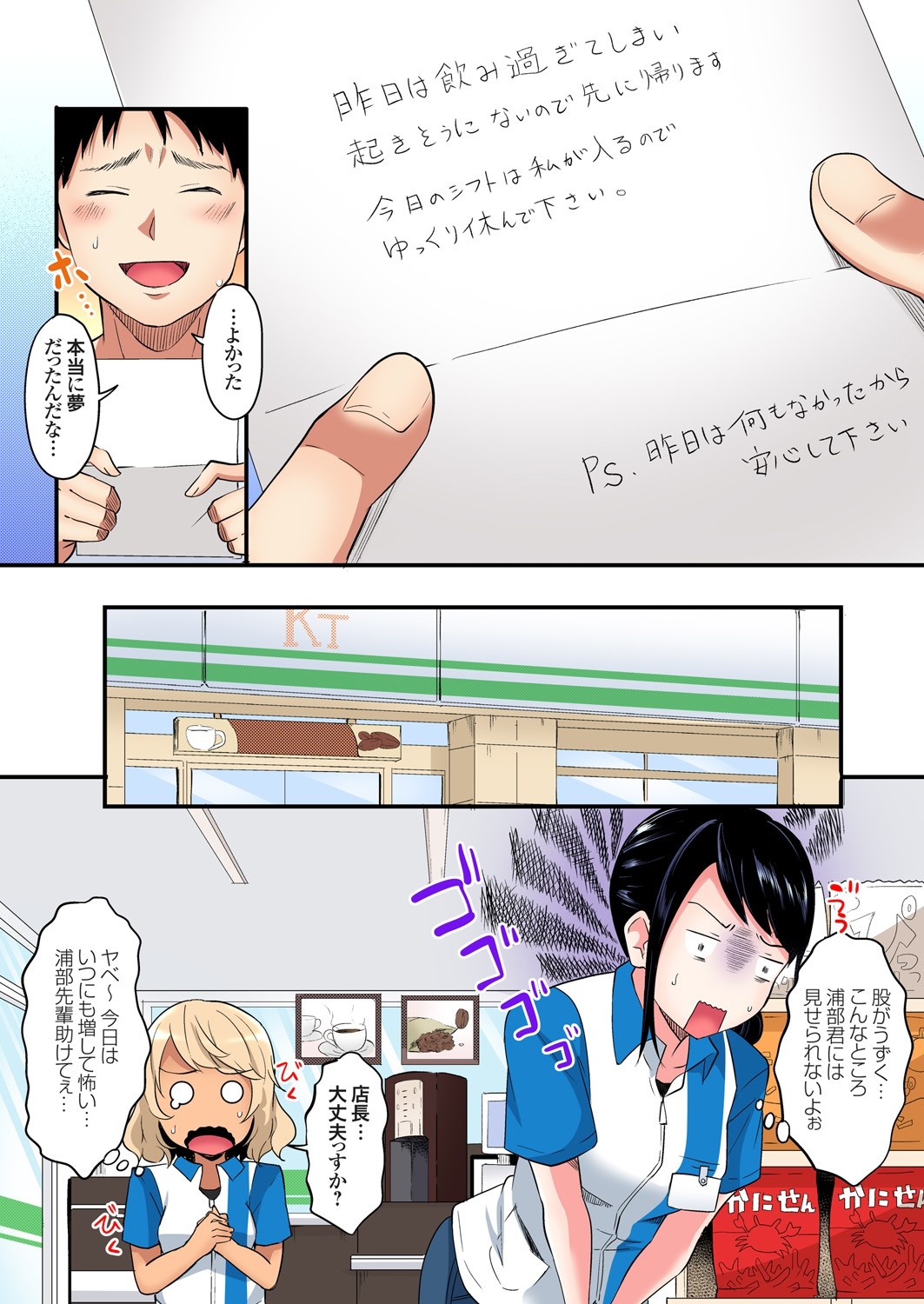 ギャルママとパコパコSEX~人妻の超絶テクにマジイキ絶頂!第1~23話 page 324