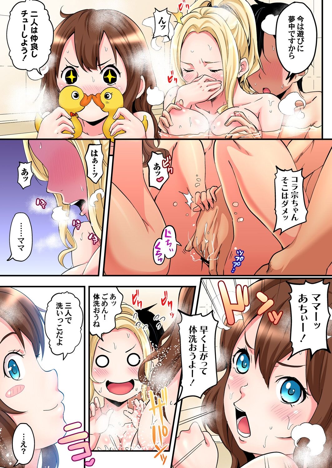ギャルママとパコパコSEX~人妻の超絶テクにマジイキ絶頂!第1~23話 page 33