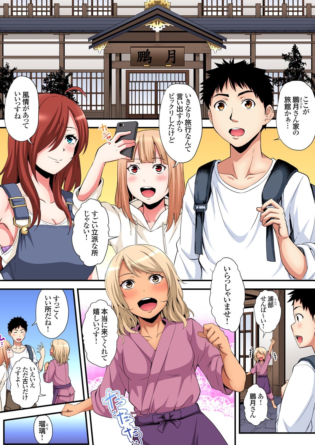 ギャルママとパコパコSEX~人妻の超絶テクにマジイキ絶頂!第1~23話 page 352
