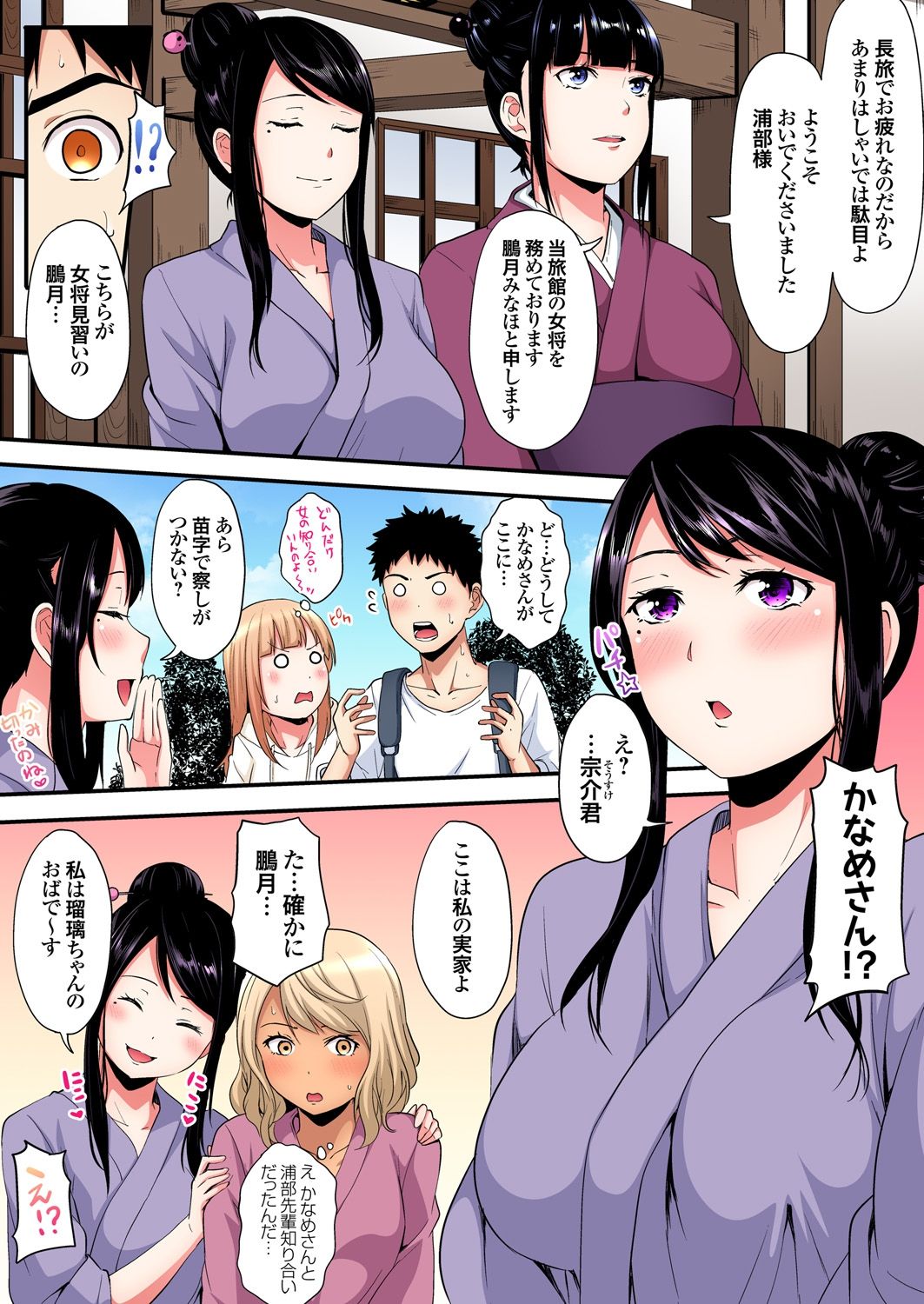 ギャルママとパコパコSEX~人妻の超絶テクにマジイキ絶頂!第1~23話 page 353