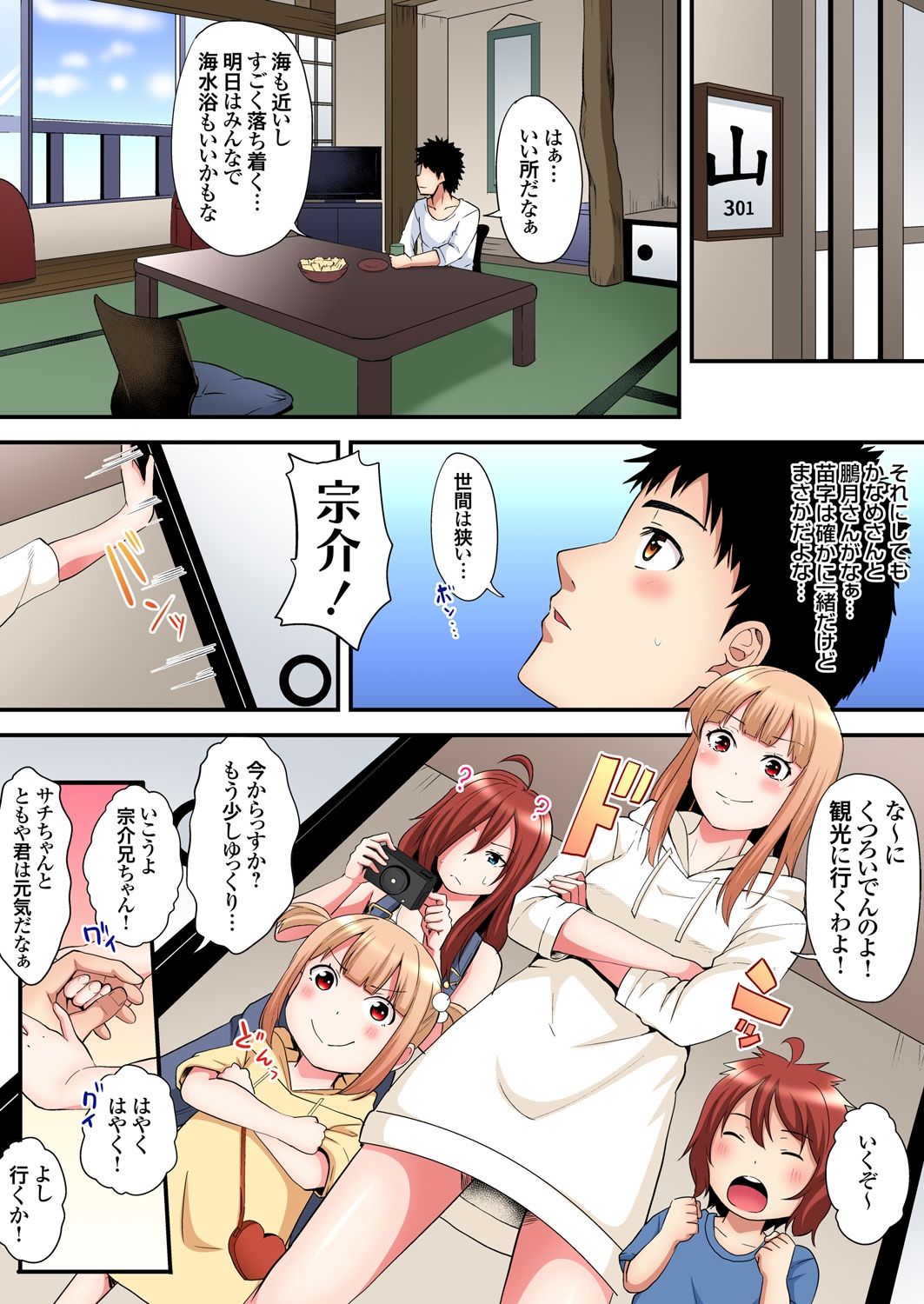 ギャルママとパコパコSEX~人妻の超絶テクにマジイキ絶頂!第1~23話 page 355