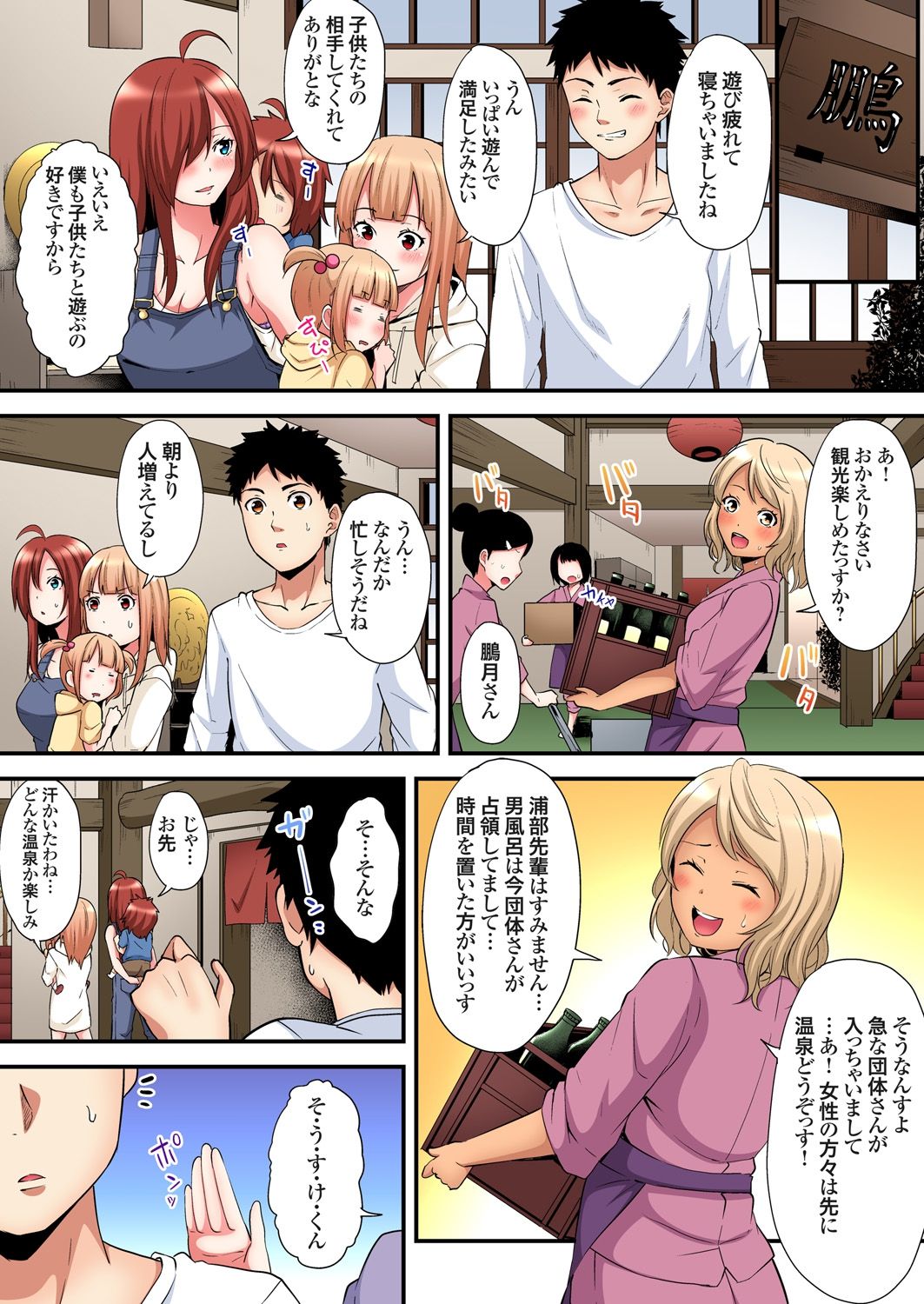 ギャルママとパコパコSEX~人妻の超絶テクにマジイキ絶頂!第1~23話 page 357