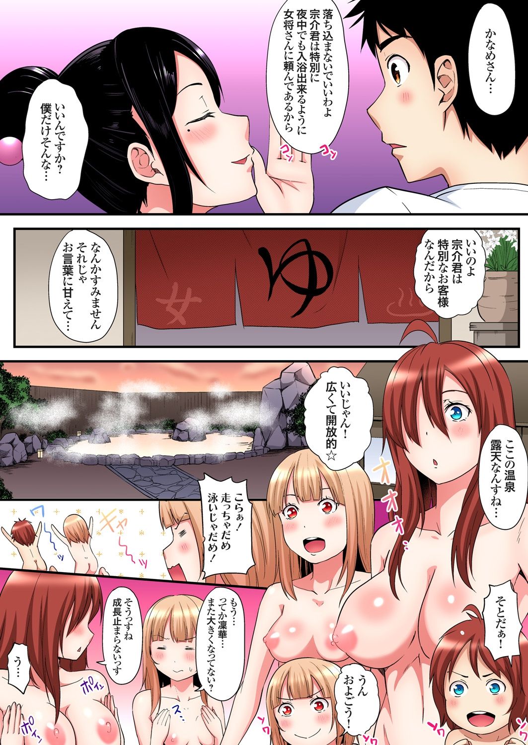 ギャルママとパコパコSEX~人妻の超絶テクにマジイキ絶頂!第1~23話 page 358