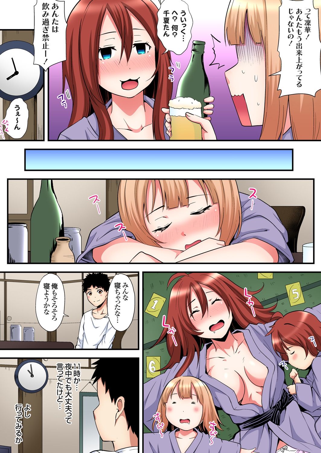 ギャルママとパコパコSEX~人妻の超絶テクにマジイキ絶頂!第1~23話 page 360
