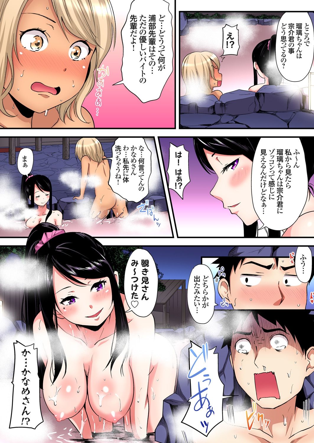 ギャルママとパコパコSEX~人妻の超絶テクにマジイキ絶頂!第1~23話 page 363