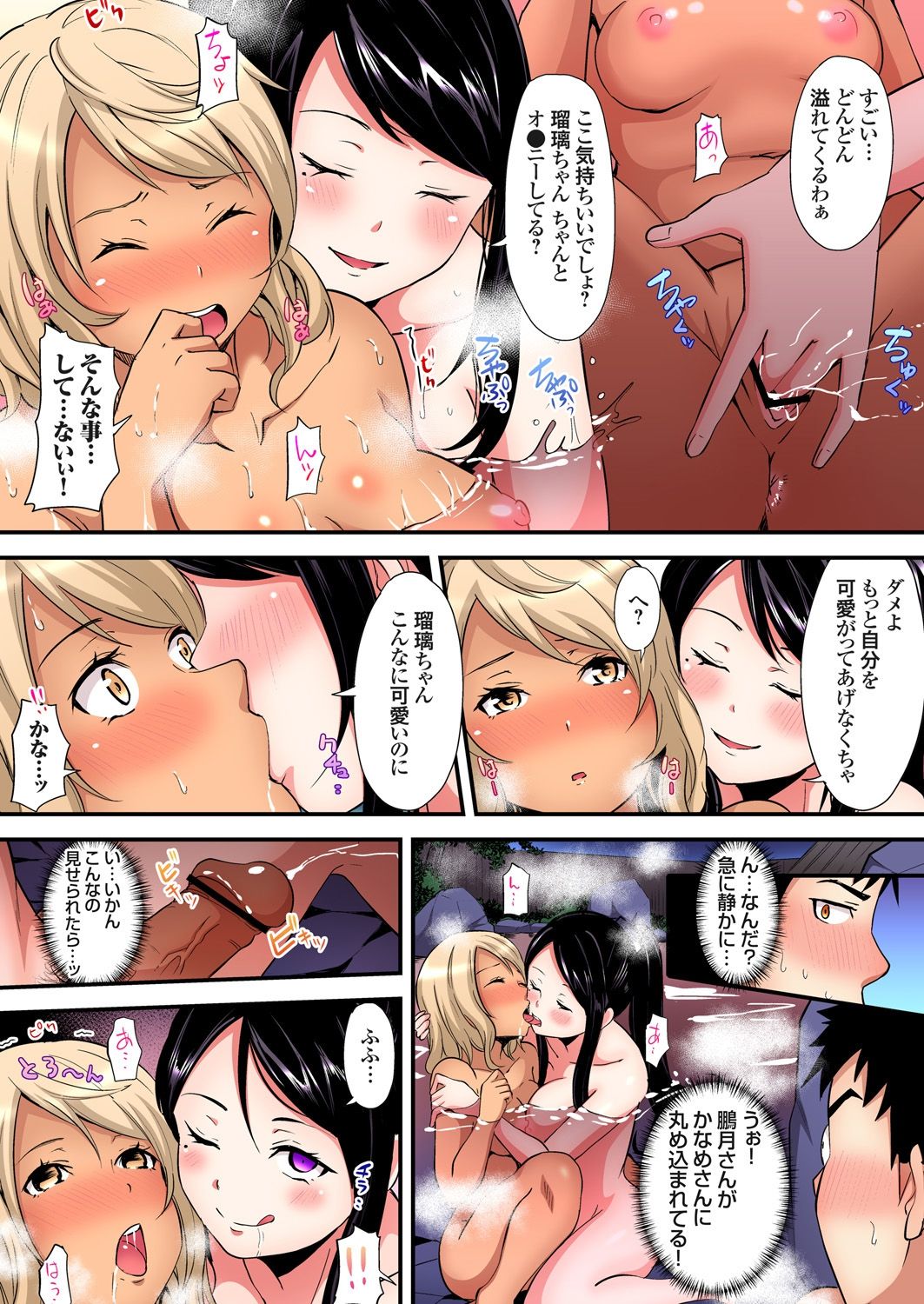 ギャルママとパコパコSEX~人妻の超絶テクにマジイキ絶頂!第1~23話 page 369