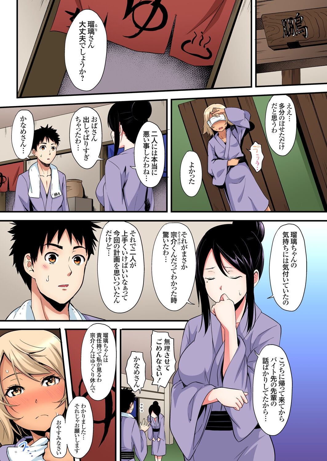 ギャルママとパコパコSEX~人妻の超絶テクにマジイキ絶頂!第1~23話 page 377