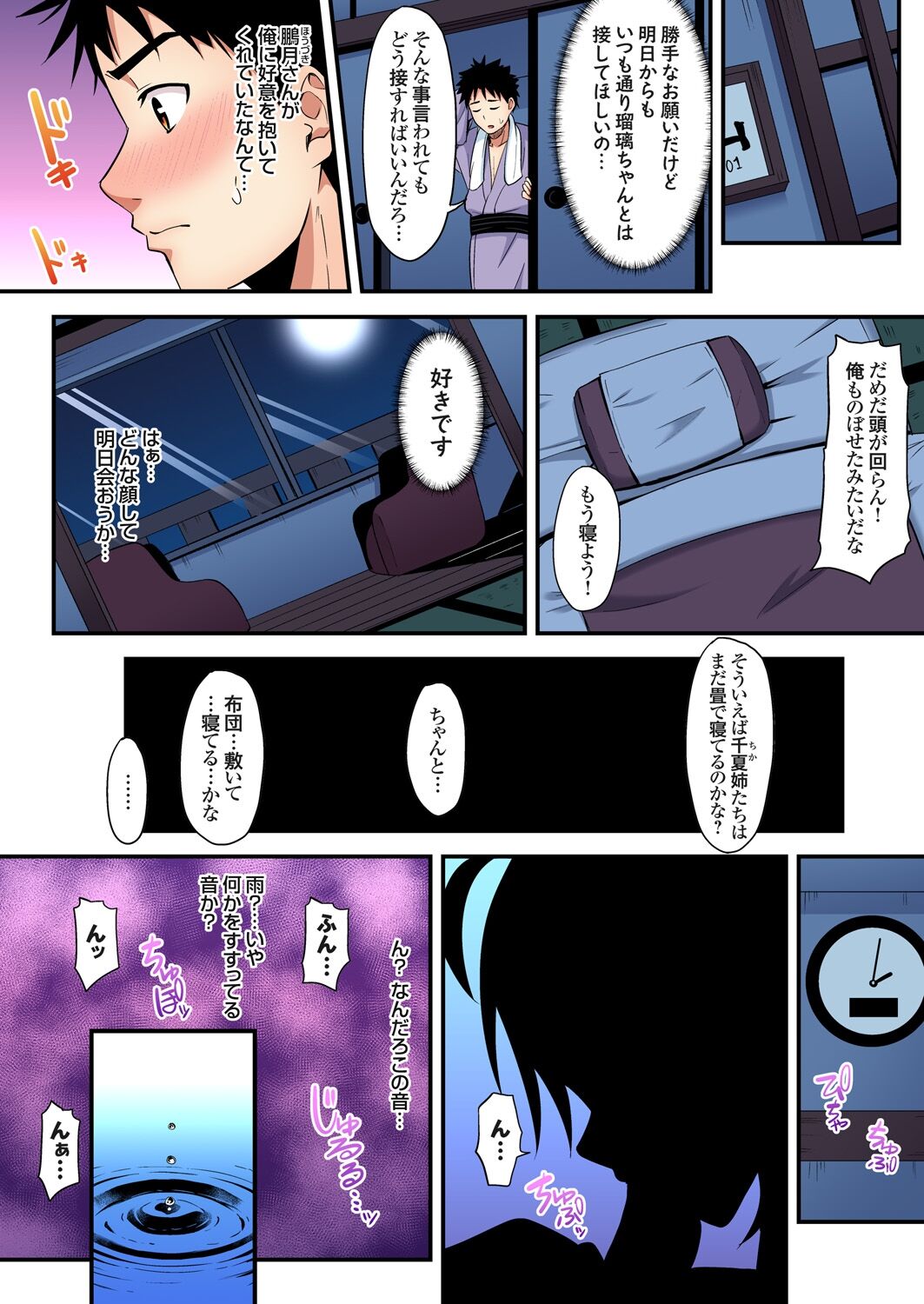 ギャルママとパコパコSEX~人妻の超絶テクにマジイキ絶頂!第1~23話 page 378