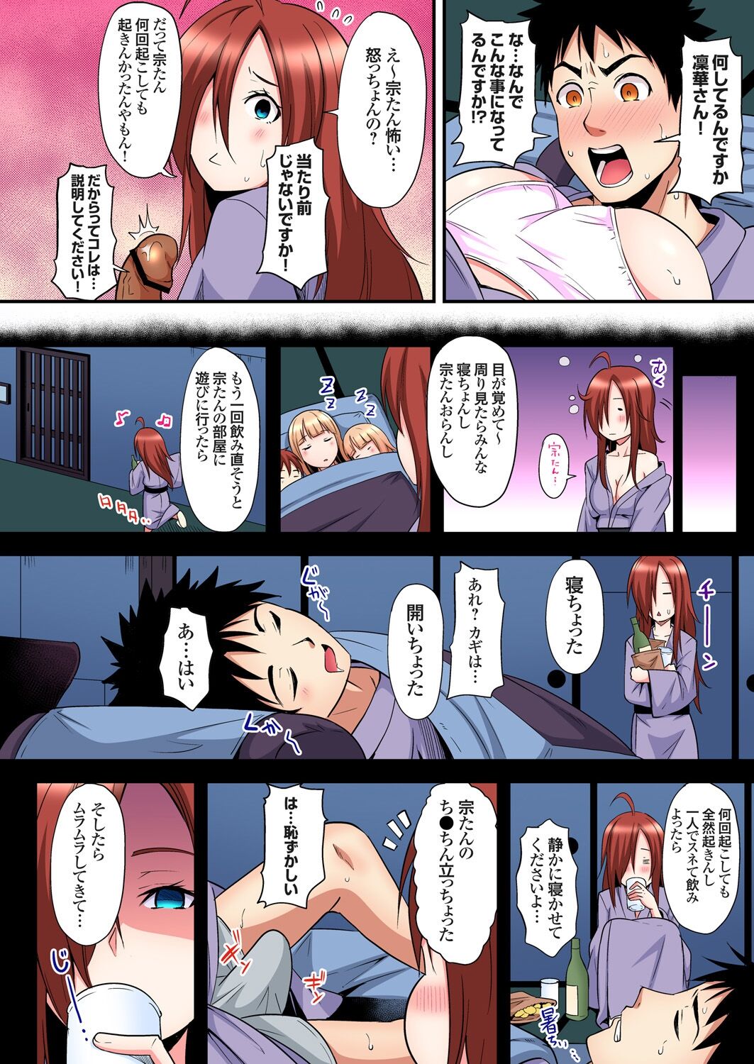 ギャルママとパコパコSEX~人妻の超絶テクにマジイキ絶頂!第1~23話 page 380