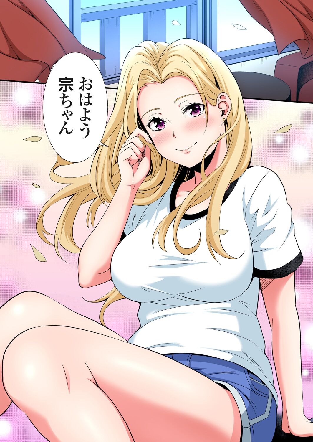 ギャルママとパコパコSEX~人妻の超絶テクにマジイキ絶頂!第1~23話 page 400