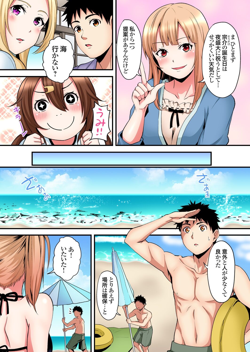 ギャルママとパコパコSEX~人妻の超絶テクにマジイキ絶頂!第1~23話 page 404