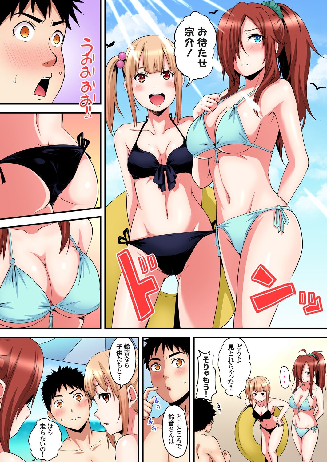 ギャルママとパコパコSEX~人妻の超絶テクにマジイキ絶頂!第1~23話 page 405