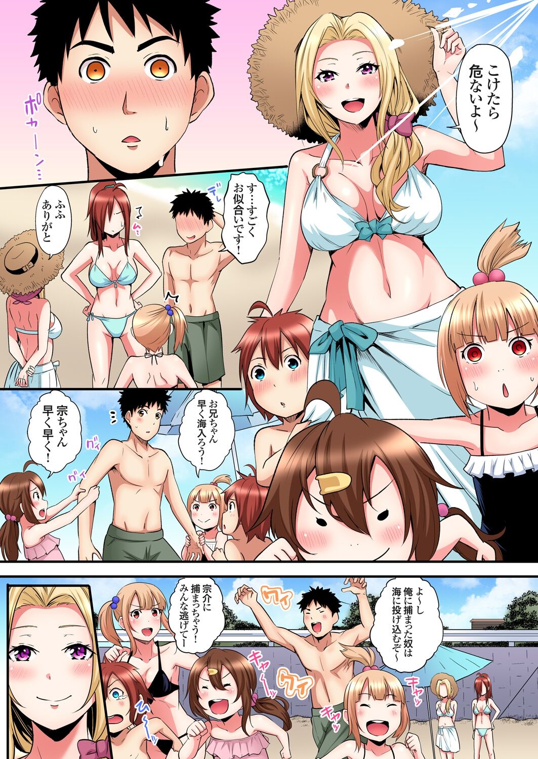 ギャルママとパコパコSEX~人妻の超絶テクにマジイキ絶頂!第1~23話 page 406