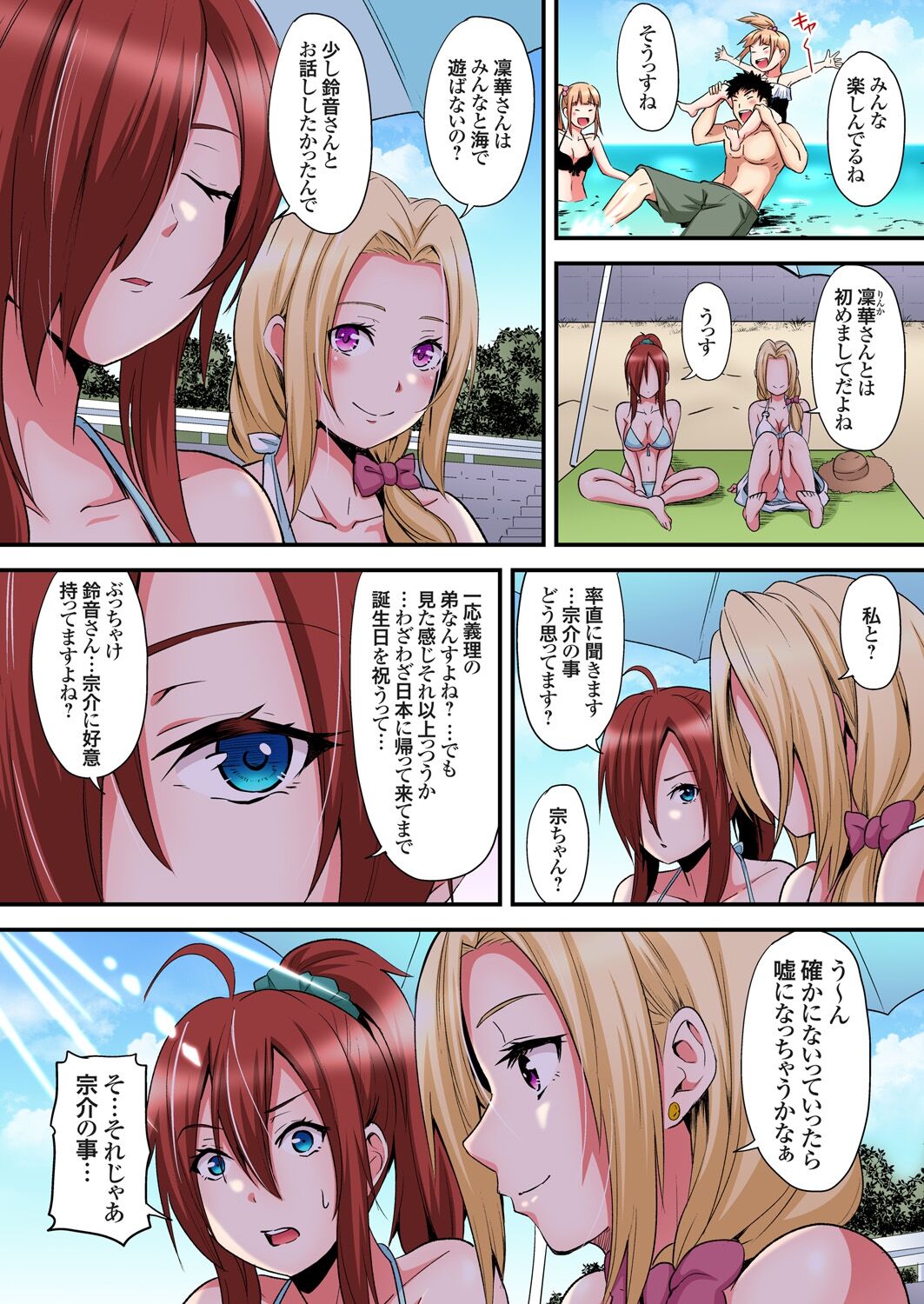 ギャルママとパコパコSEX~人妻の超絶テクにマジイキ絶頂!第1~23話 page 407