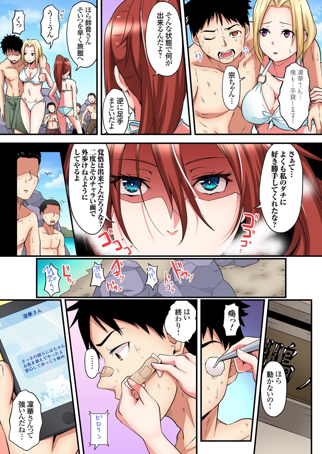 ギャルママとパコパコSEX~人妻の超絶テクにマジイキ絶頂!第1~23話 page 414