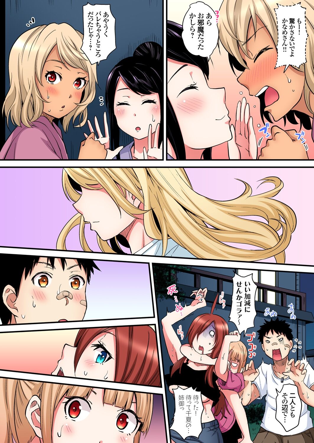 ギャルママとパコパコSEX~人妻の超絶テクにマジイキ絶頂!第1~23話 page 448