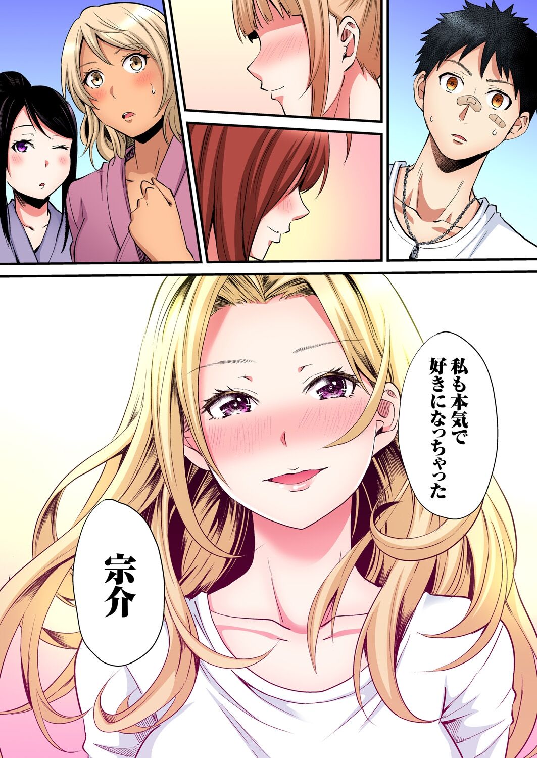 ギャルママとパコパコSEX~人妻の超絶テクにマジイキ絶頂!第1~23話 page 450