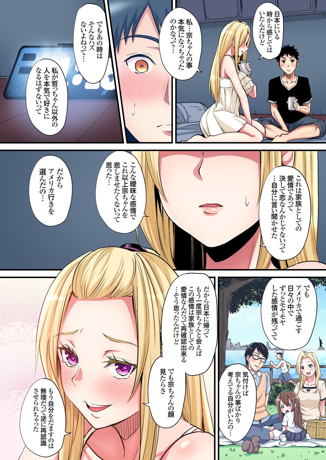 ギャルママとパコパコSEX~人妻の超絶テクにマジイキ絶頂!第1~23話 page 459