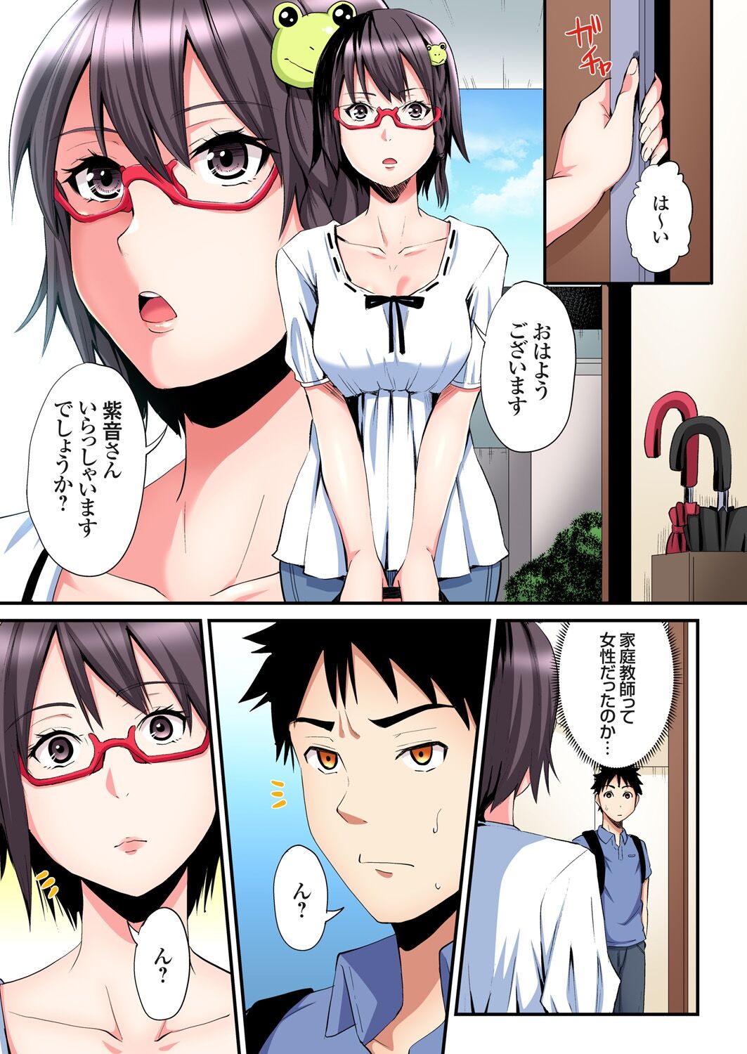 ギャルママとパコパコSEX~人妻の超絶テクにマジイキ絶頂!第1~23話 page 522