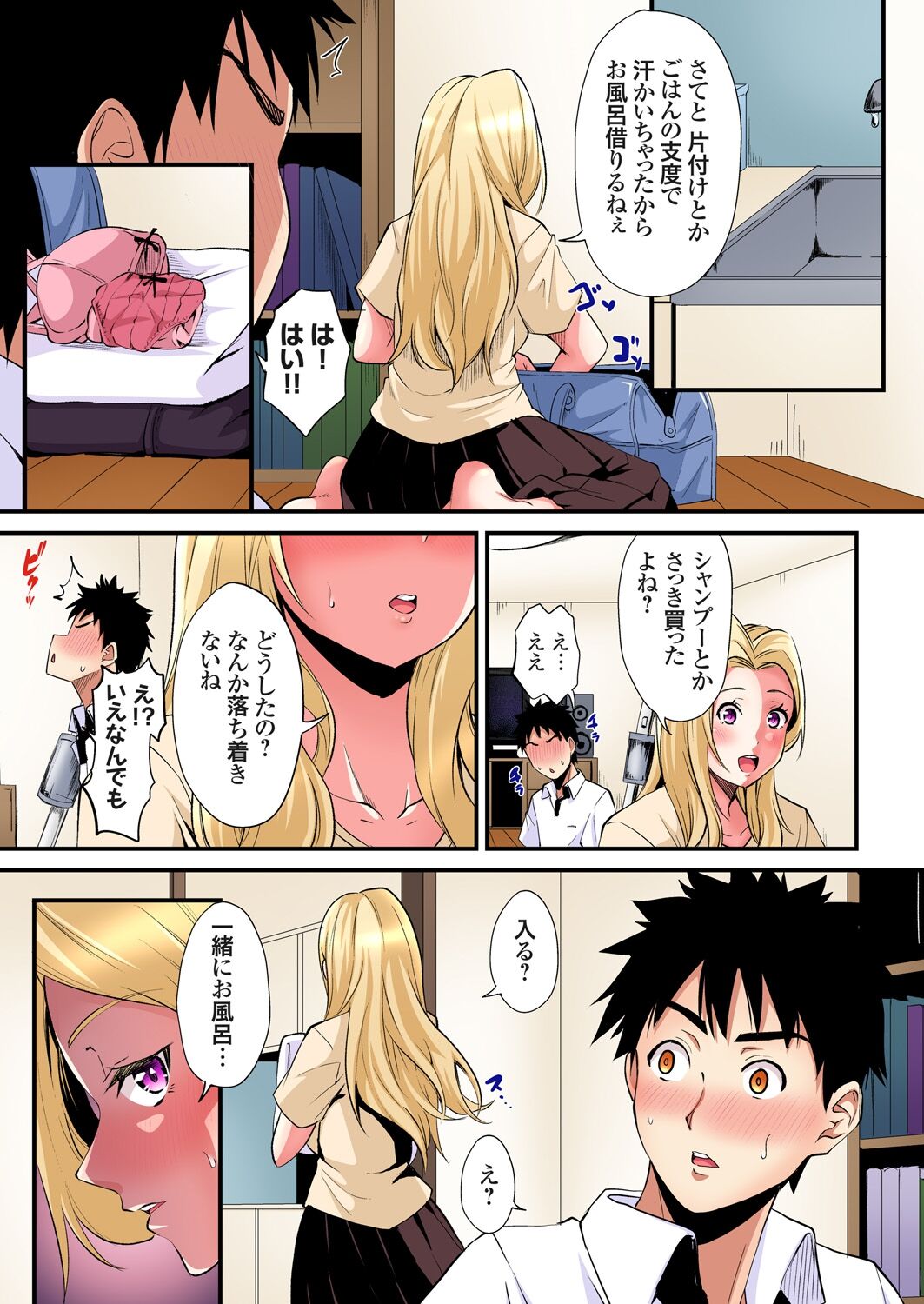 ギャルママとパコパコSEX~人妻の超絶テクにマジイキ絶頂!第1~23話 page 537