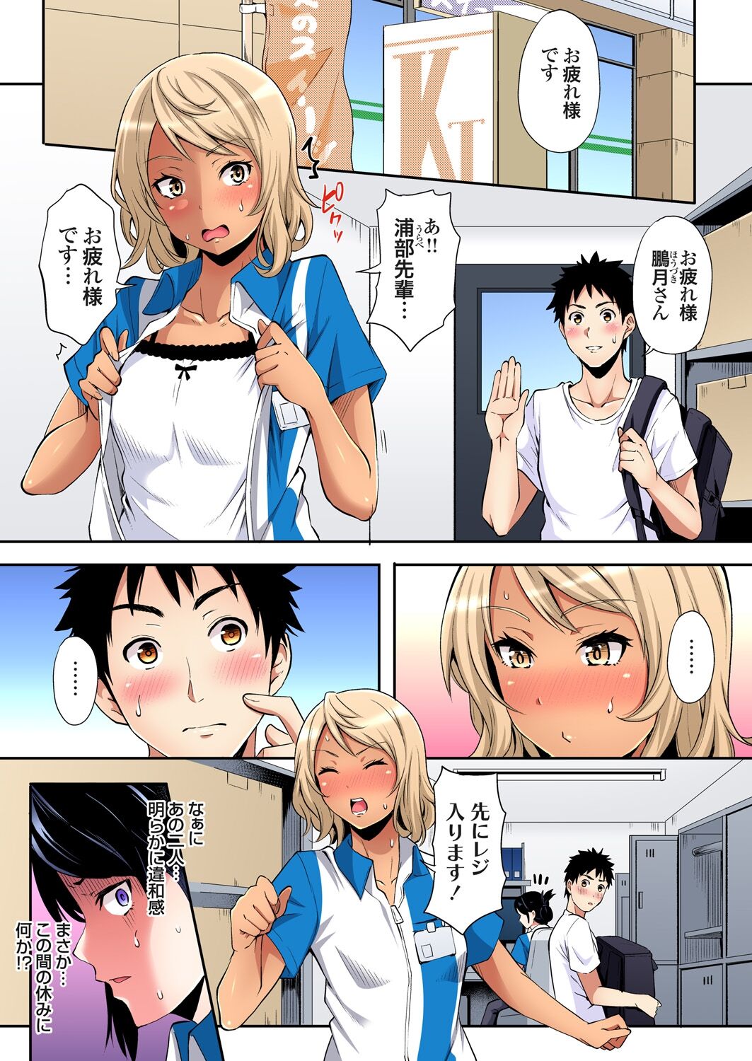 ギャルママとパコパコSEX~人妻の超絶テクにマジイキ絶頂!第1~23話 page 552