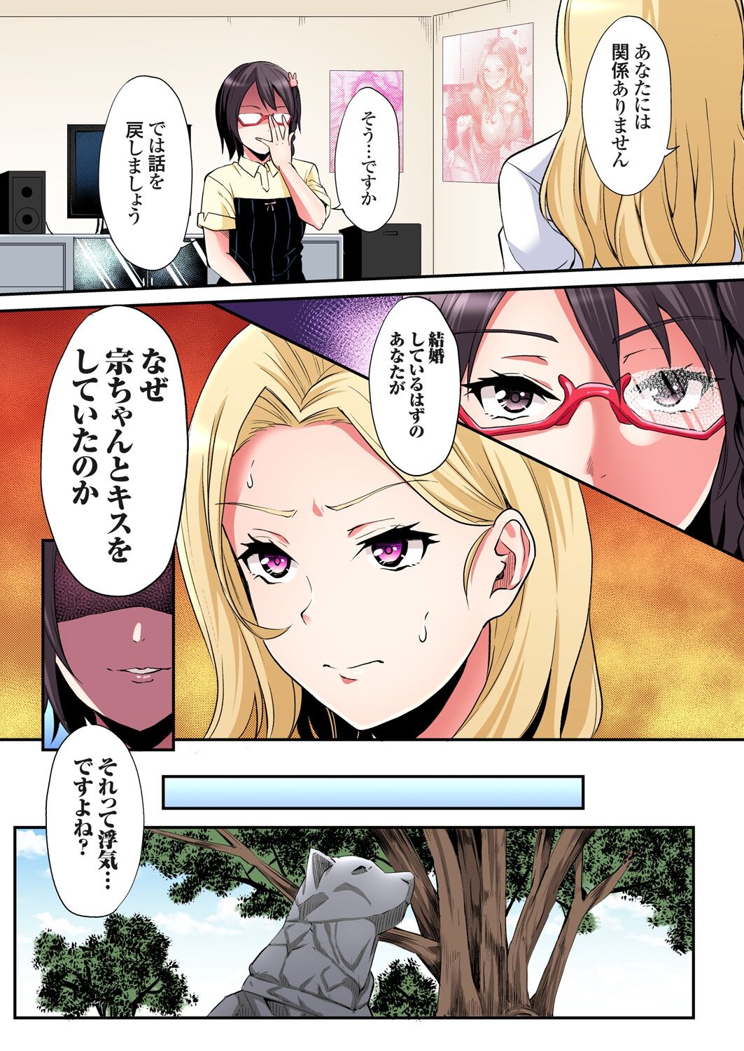 ギャルママとパコパコSEX~人妻の超絶テクにマジイキ絶頂!第1~23話 page 556