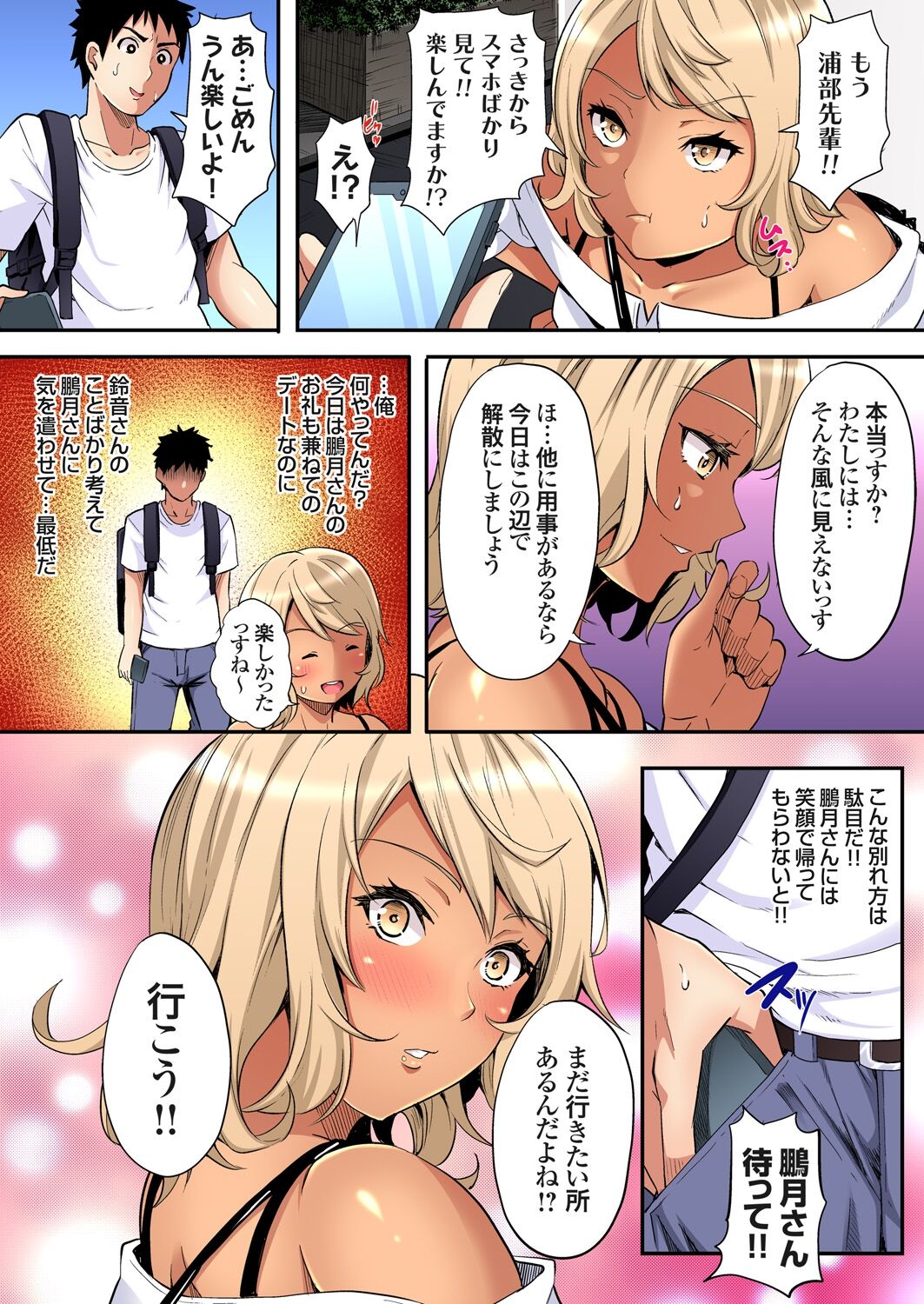 ギャルママとパコパコSEX~人妻の超絶テクにマジイキ絶頂!第1~23話 page 559