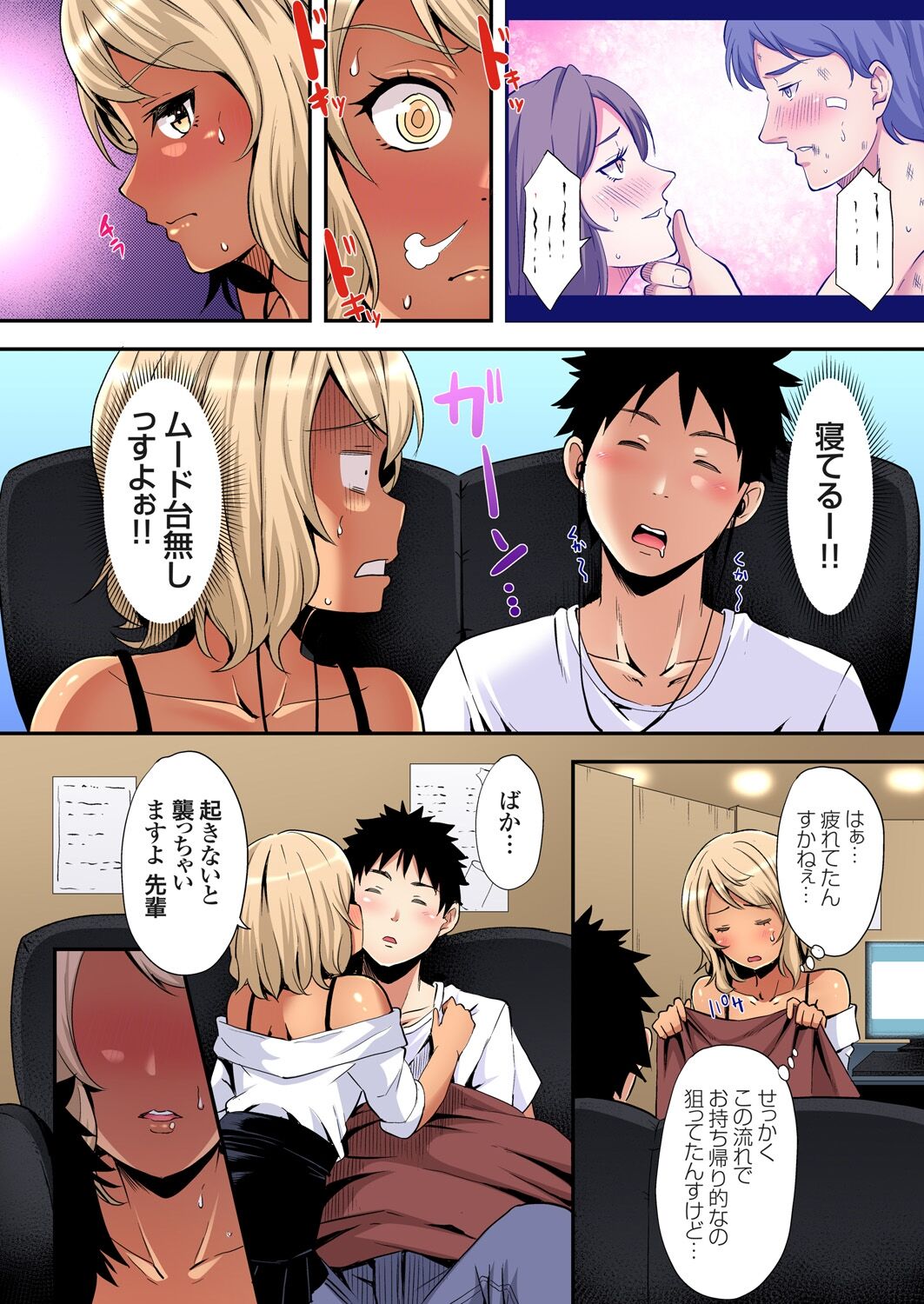 ギャルママとパコパコSEX~人妻の超絶テクにマジイキ絶頂!第1~23話 page 561