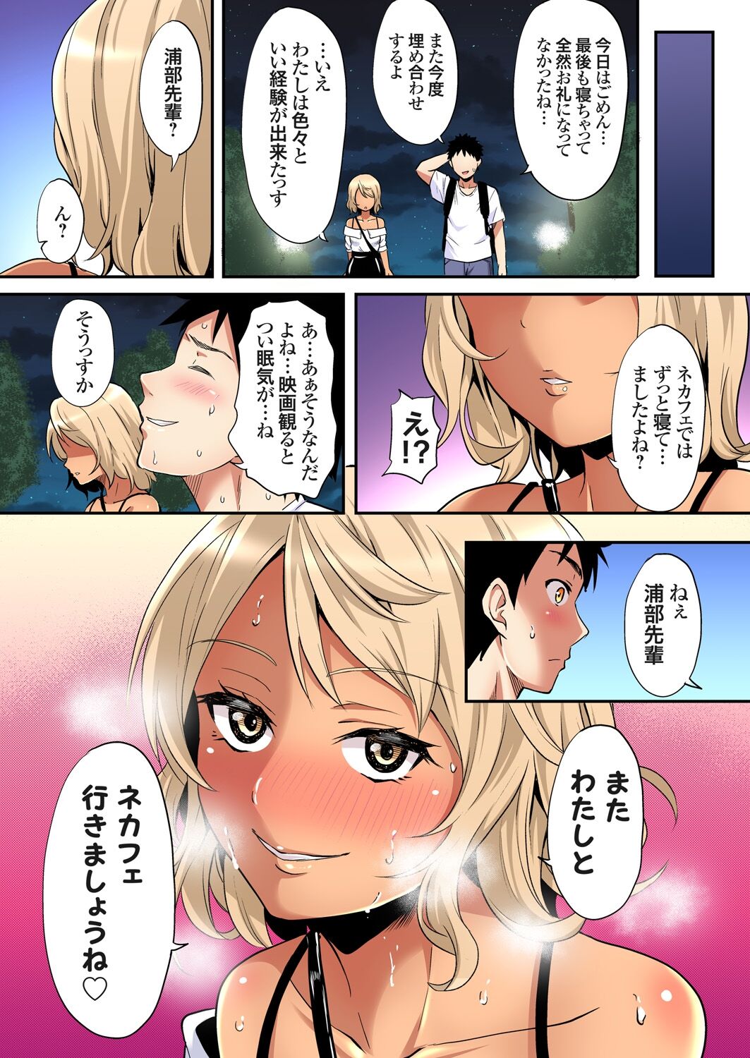 ギャルママとパコパコSEX~人妻の超絶テクにマジイキ絶頂!第1~23話 page 574