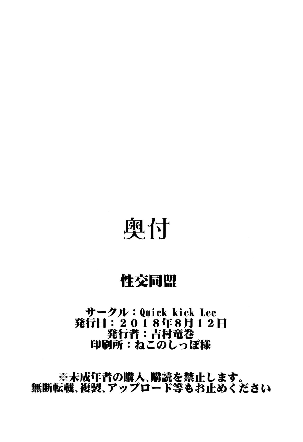 Sex Alliance (Dragon Quest XI) [English] =TLL+mrayne= page 24