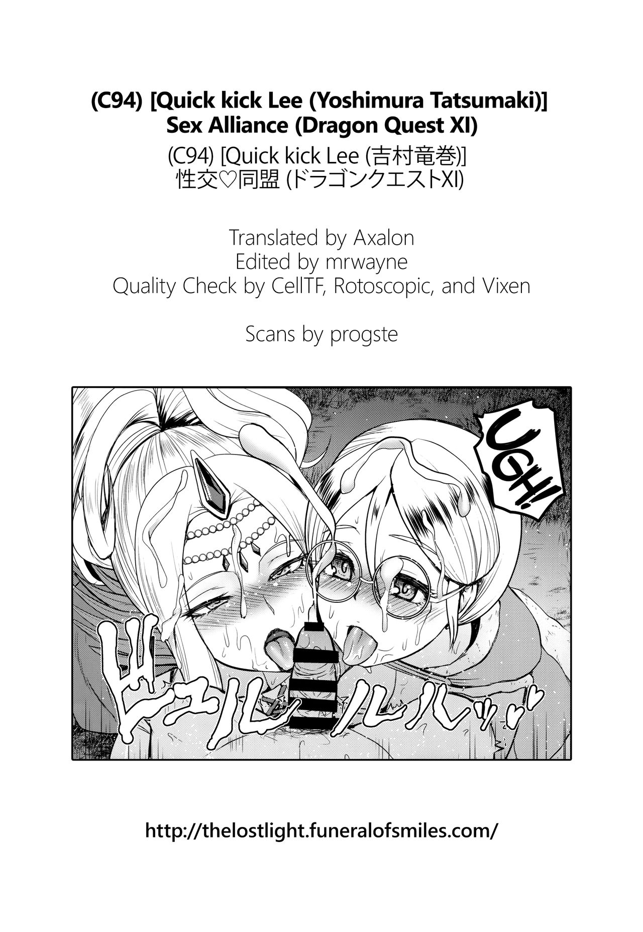 Sex Alliance (Dragon Quest XI) [English] =TLL+mrayne= page 26