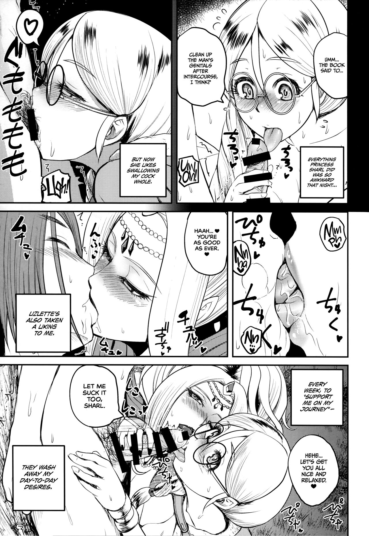 Sex Alliance (Dragon Quest XI) [English] =TLL+mrayne= page 9