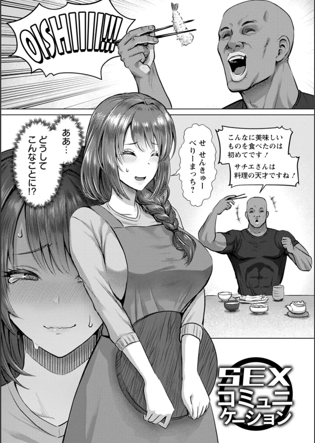 SEX ANARCHY page 116