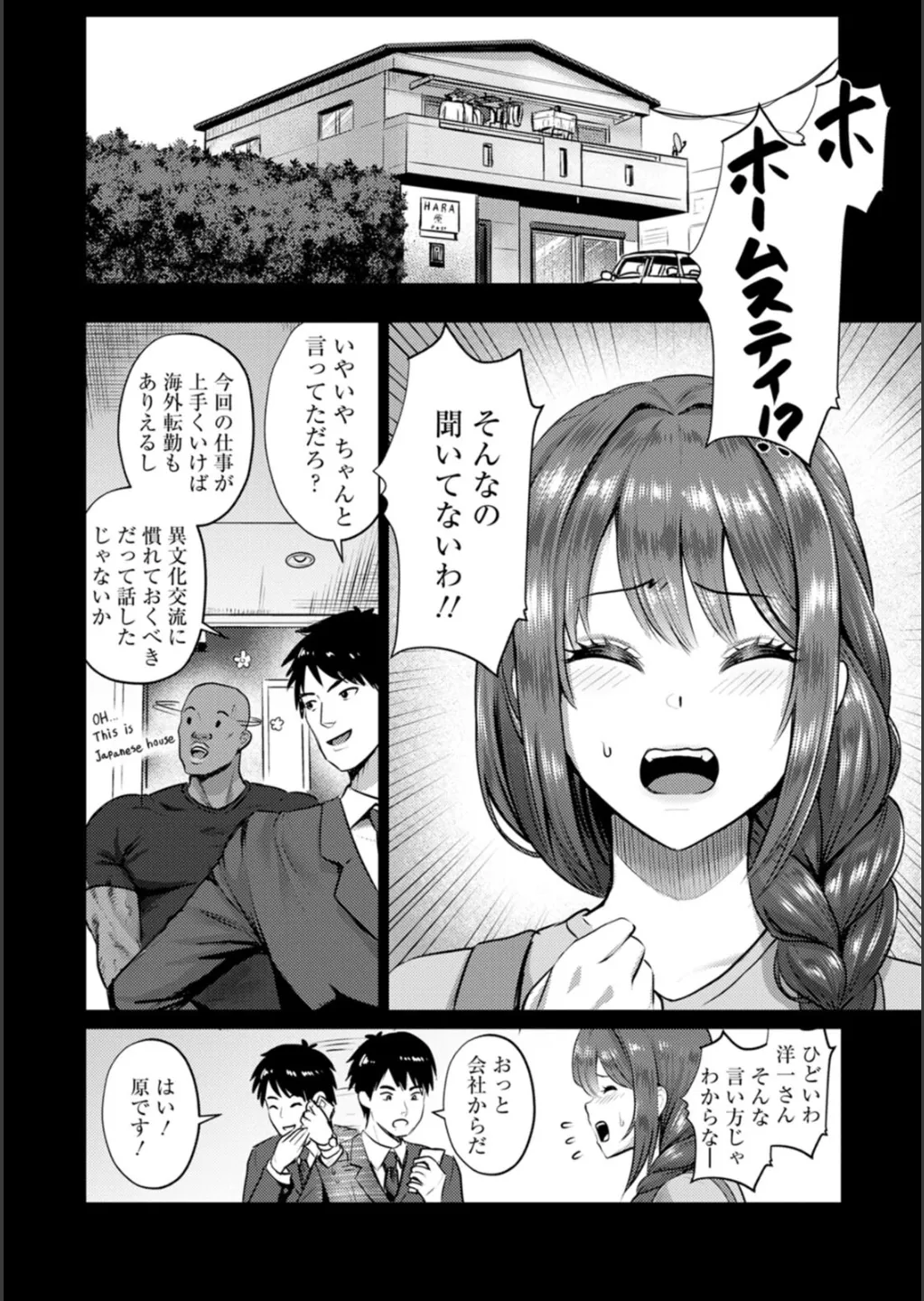 SEX ANARCHY page 117