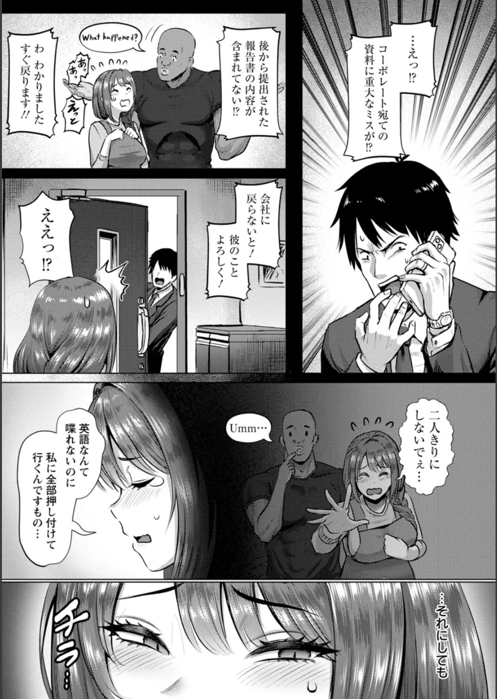 SEX ANARCHY page 118