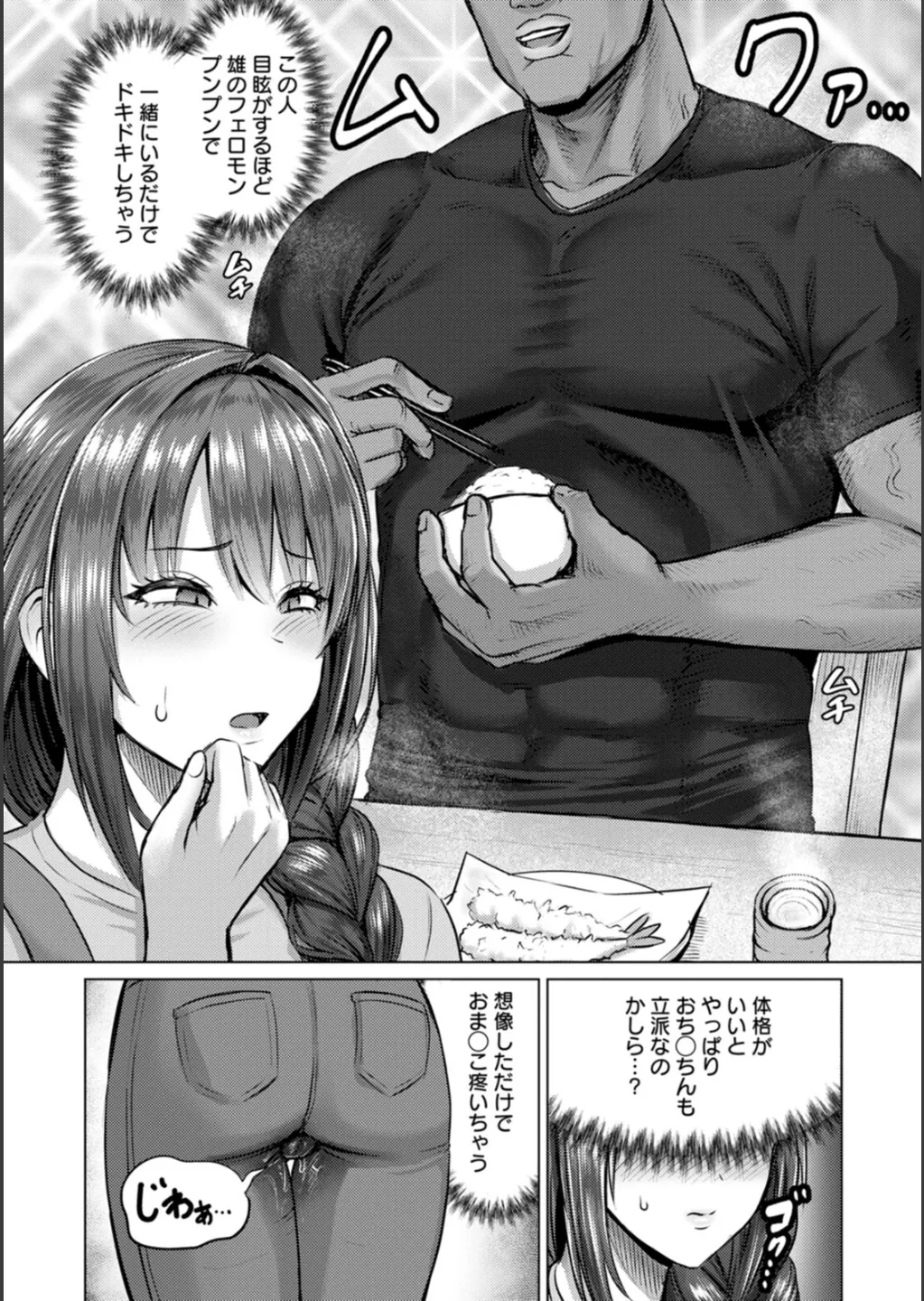 SEX ANARCHY page 119
