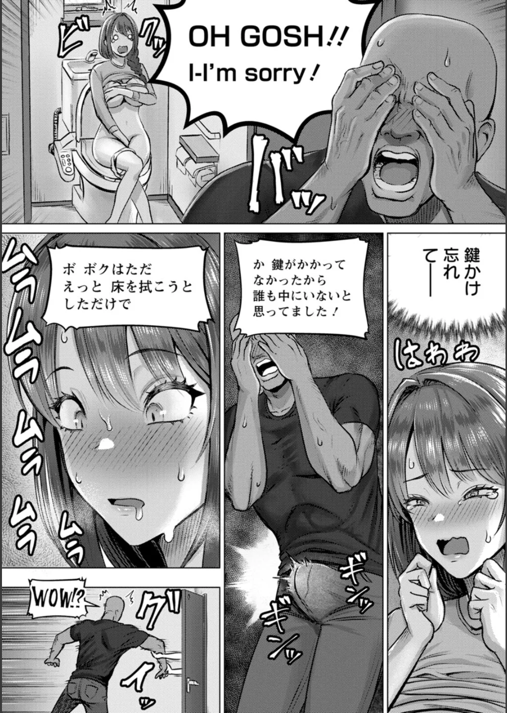 SEX ANARCHY page 123