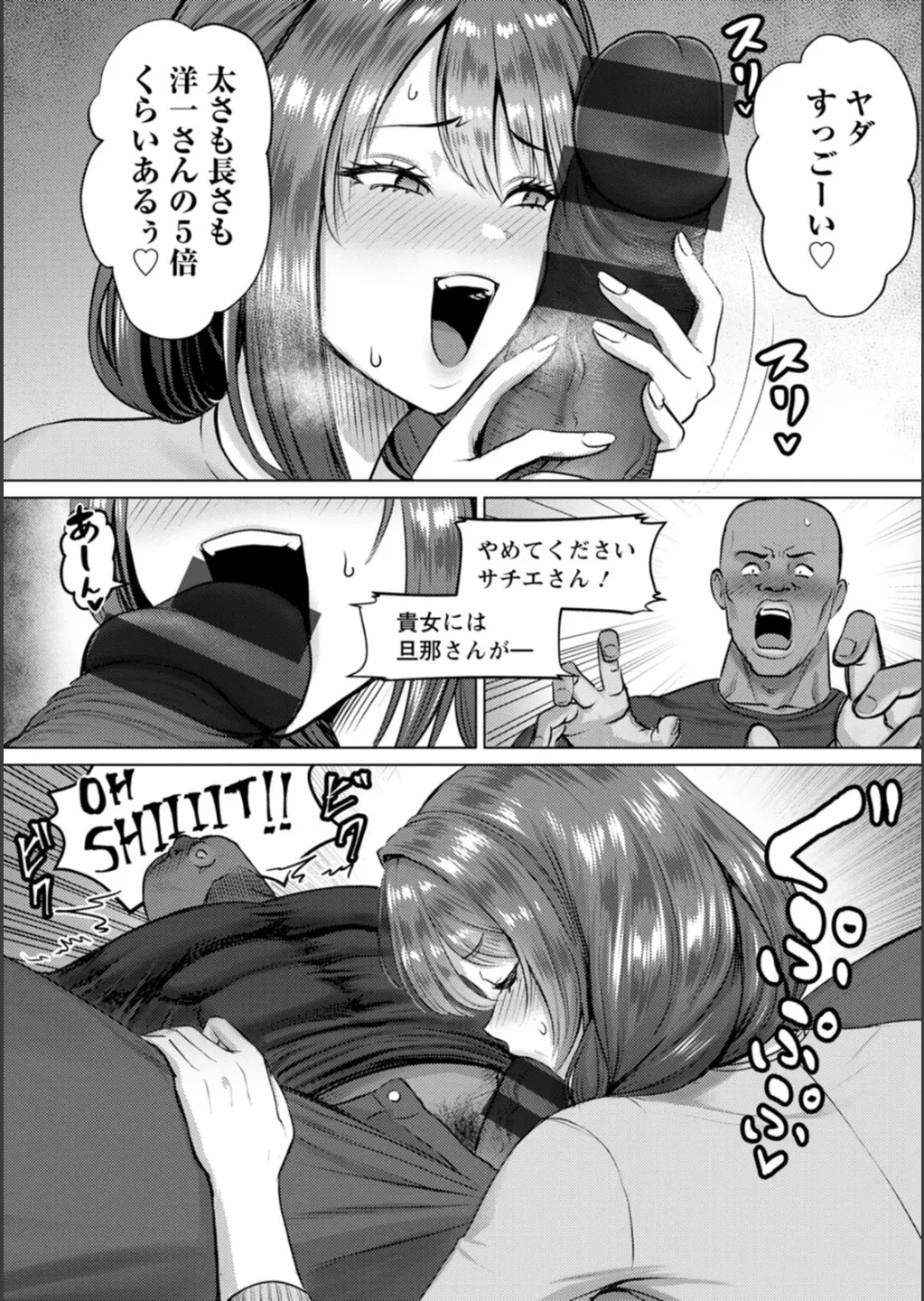 SEX ANARCHY page 125