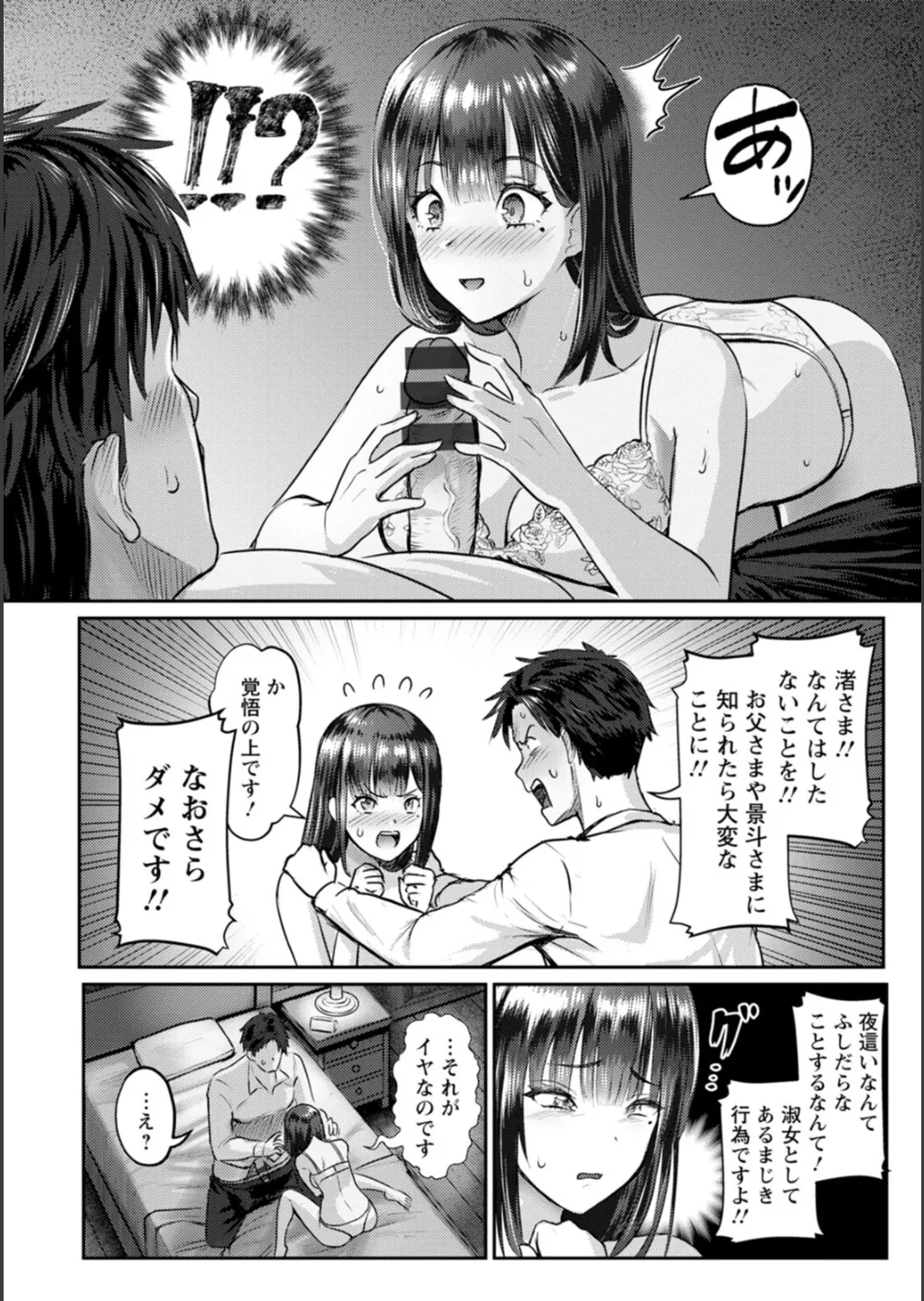 SEX ANARCHY page 141