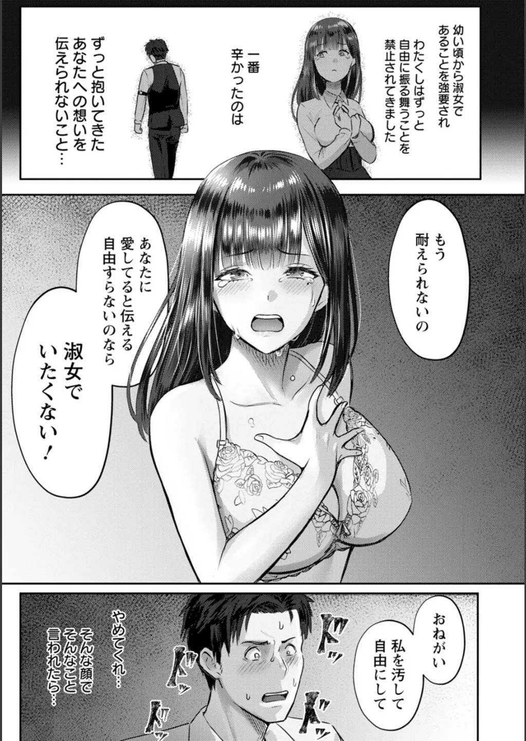 SEX ANARCHY page 142
