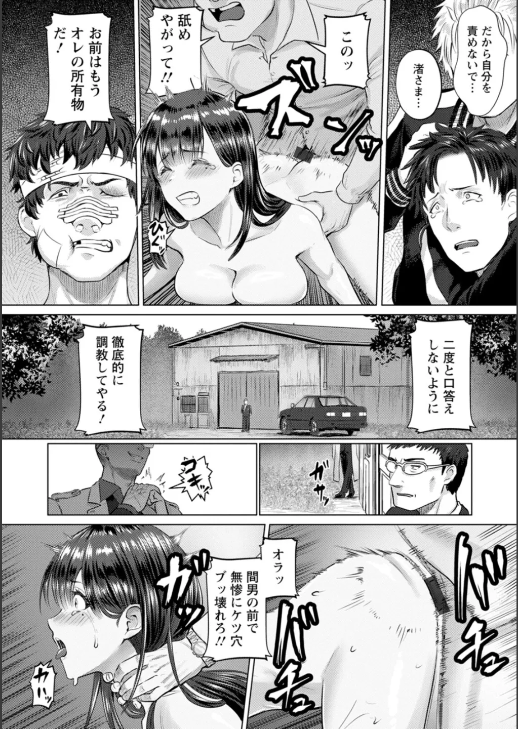 SEX ANARCHY page 169