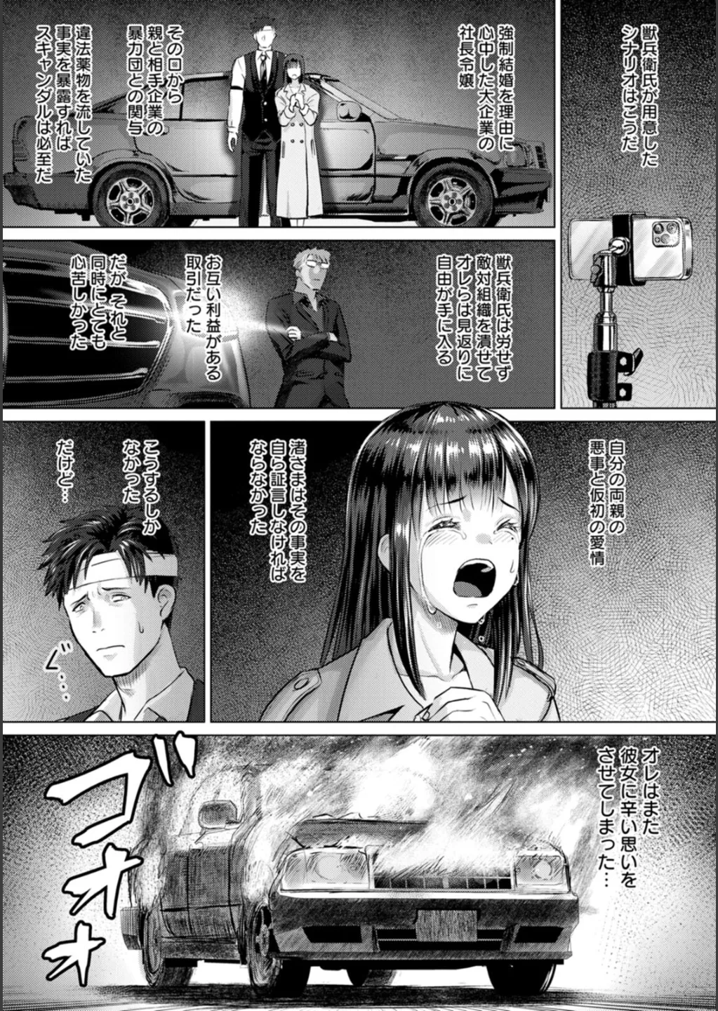 SEX ANARCHY page 172