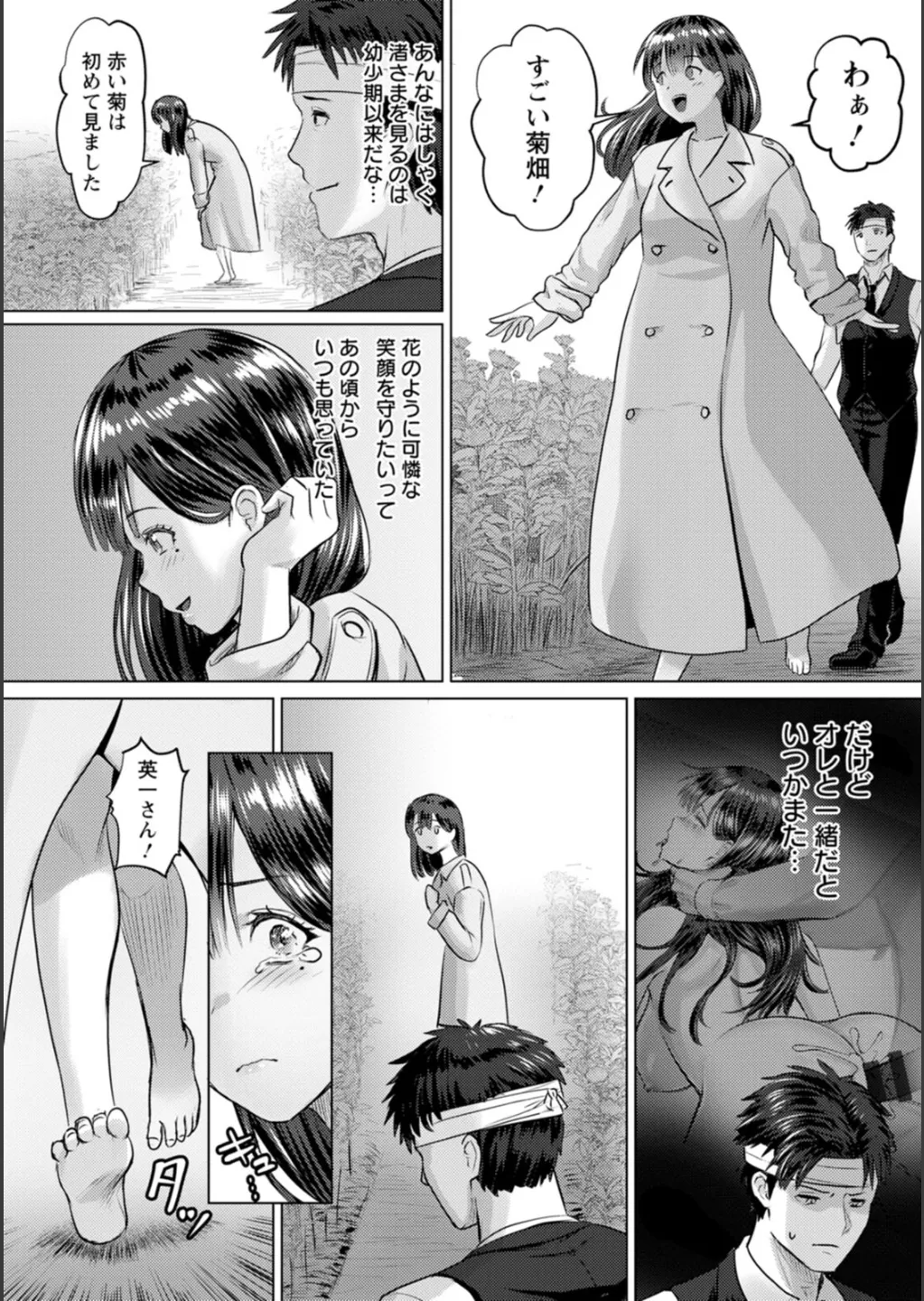 SEX ANARCHY page 175