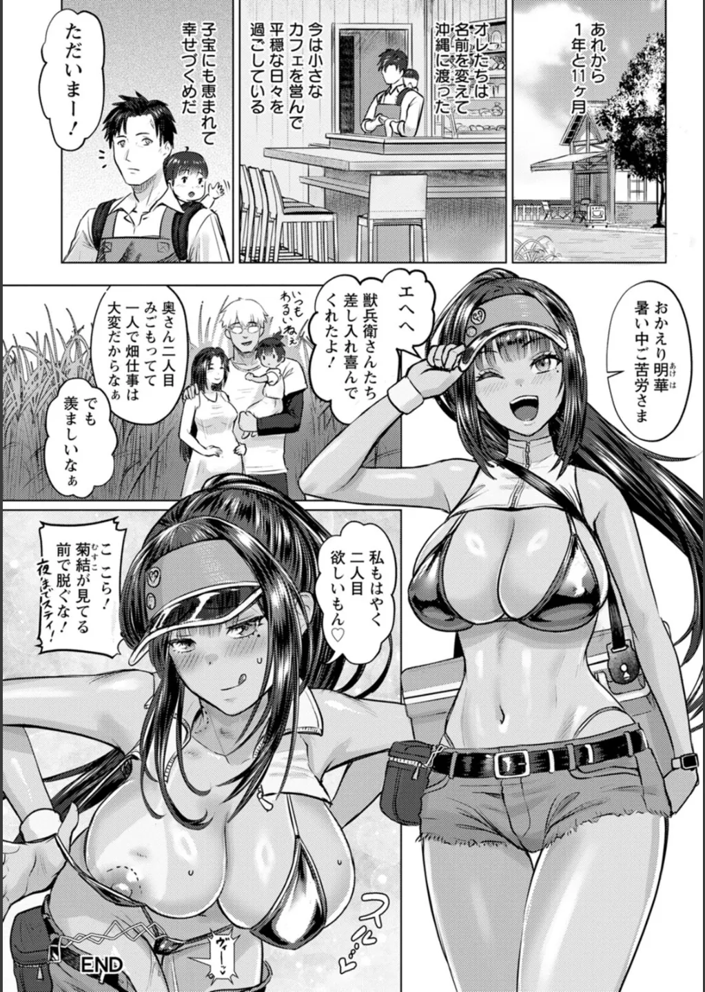 SEX ANARCHY page 183
