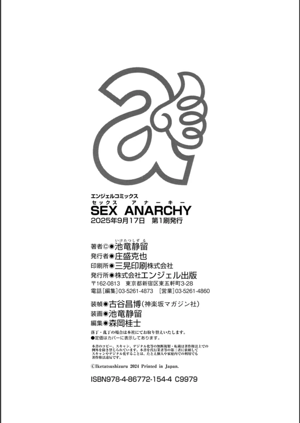 SEX ANARCHY page 193